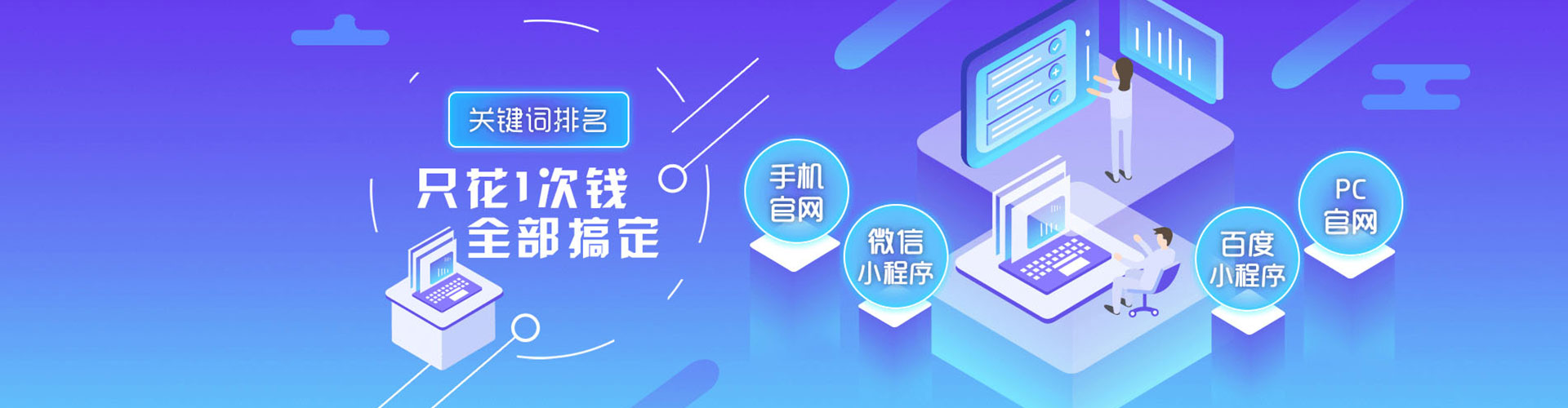 柳城网络推广开户