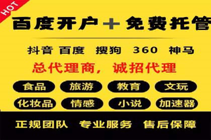 信息流广告代运营公司——助力企业数字化转型